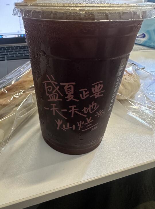 血液里都是冰美式 这杯人间清醒 冰美式 哄自己上班 美式咖啡 人生要松...