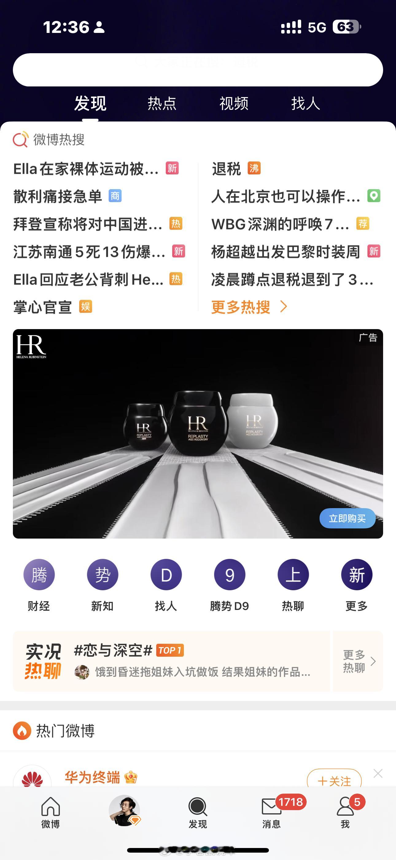 下午三点理想上市发布会，腾势 D9 今天全网爆推 2024 款改款 D9，直接把