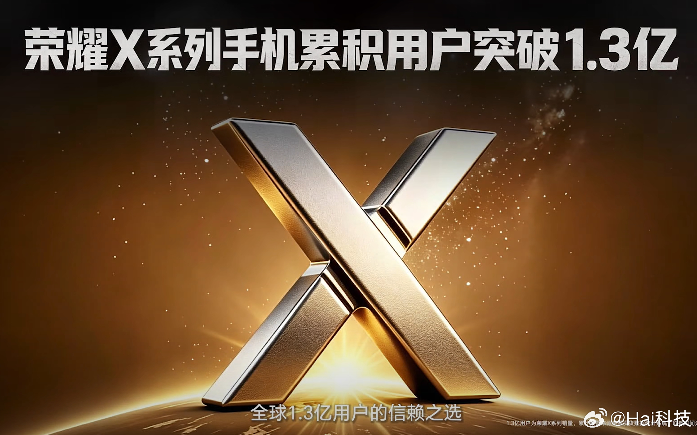 荣耀X系列手机累积用户突破1.3亿，全新荣耀X80 Pro Max来了！好家伙，