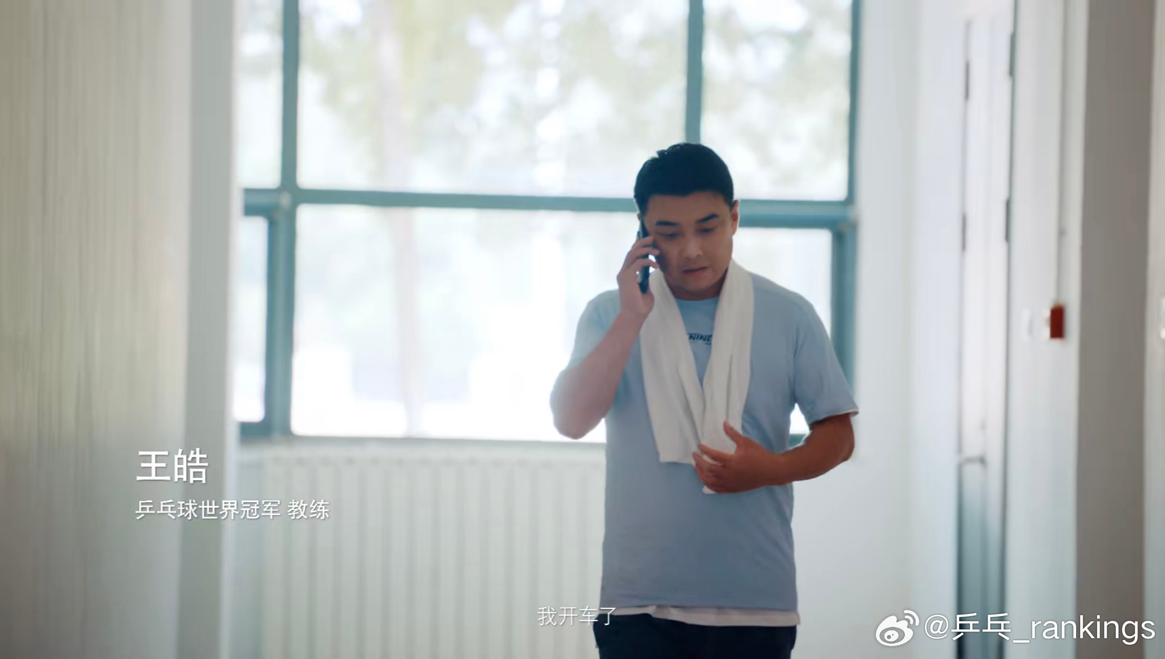 像王皓一样思考 收放自如的驾驭，引擎的低鸣，成为思绪沉淀的背景音……手握方向盘，