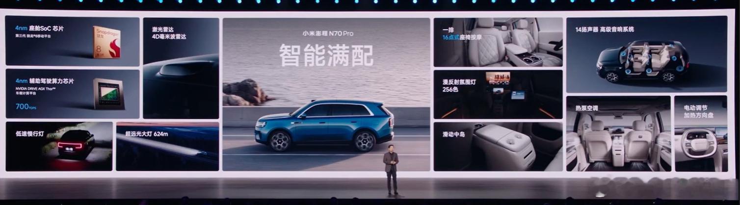 小米澎程N70pro起售价20.99万元，请记住龙甲电池终身质保 ​​​