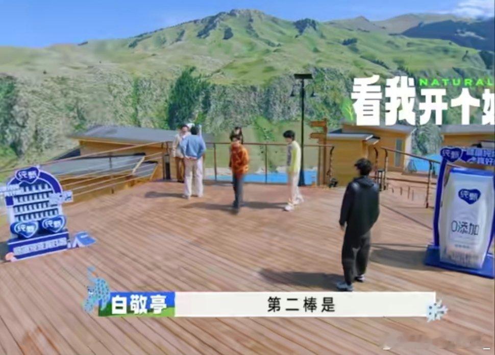 #现在就出发[超话]# 小白：咱们年轻人之间就是有不用言语的默契宋亚轩：炮！大炮