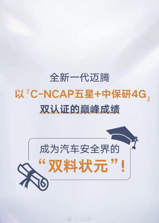 时隔多年大众还是那个大众，以前说不知道买什么车就迈腾呗这句话的含金量还在上升，你