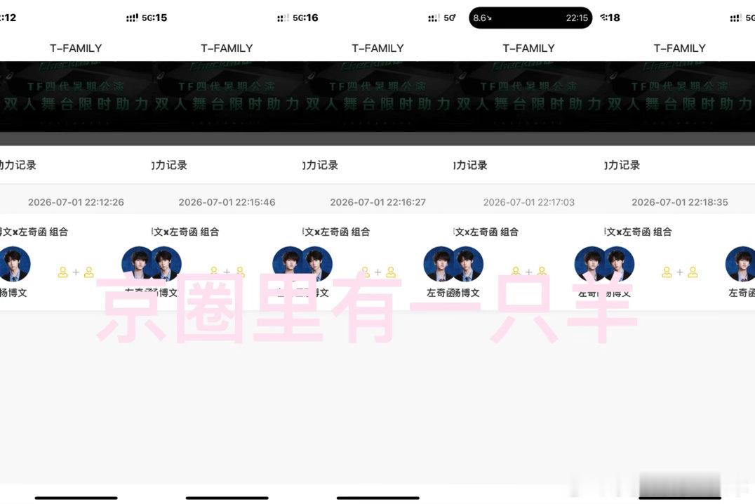 【不限圈cj】🧱带助力杨博文-zqh组合截图抽5个6.1 tp结束开 只要杨博
