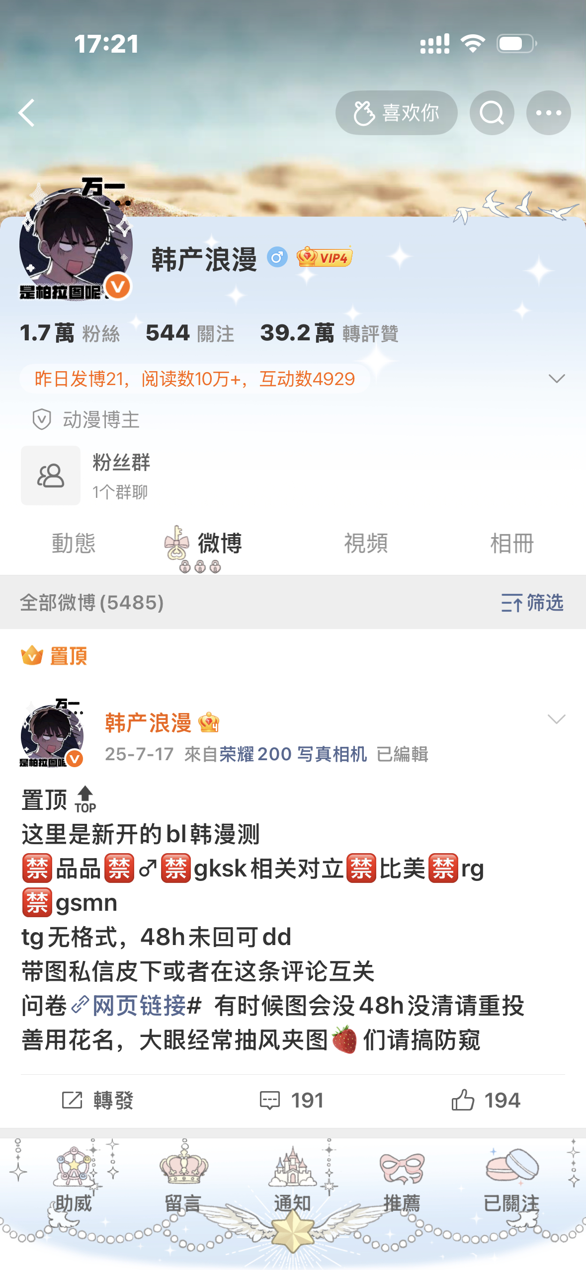 我很满意韩漫测这期头像 