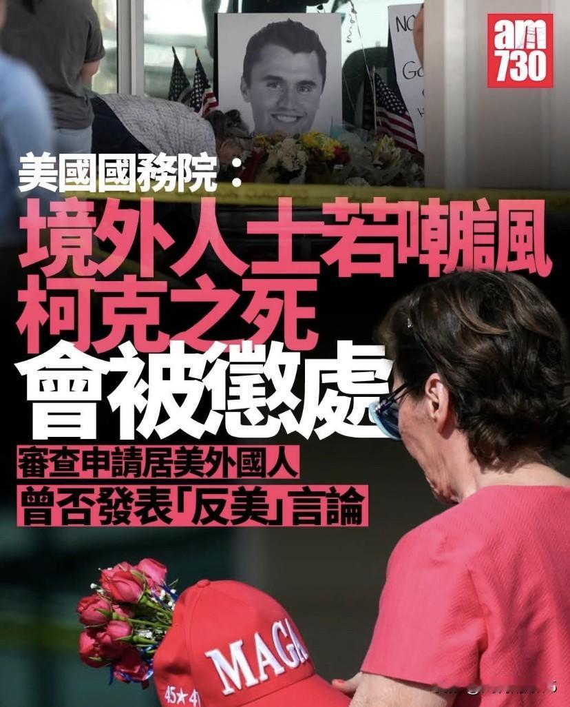 美国又给中国泼脏水？9月18日纽约时报中文网发文直接指出，美国保守派政治新星查理