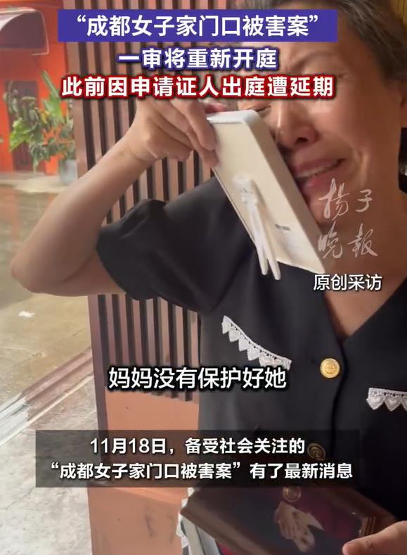 成都女子家门口被害，又是一起典型性精神病人伤人事件。

根据报道，女子家门口被害