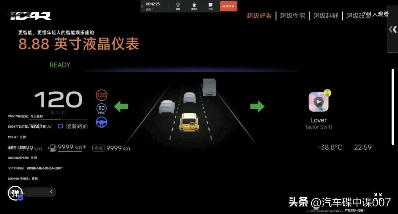奇瑞iCAR V23S的申报信息曝光了，这“超级V23”实在是令人期待万分。它延