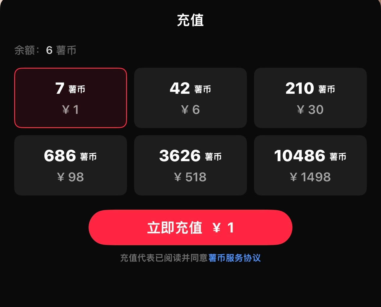 特么🍠对苹果有汇率啊 我们老果用户咋这么惨 
