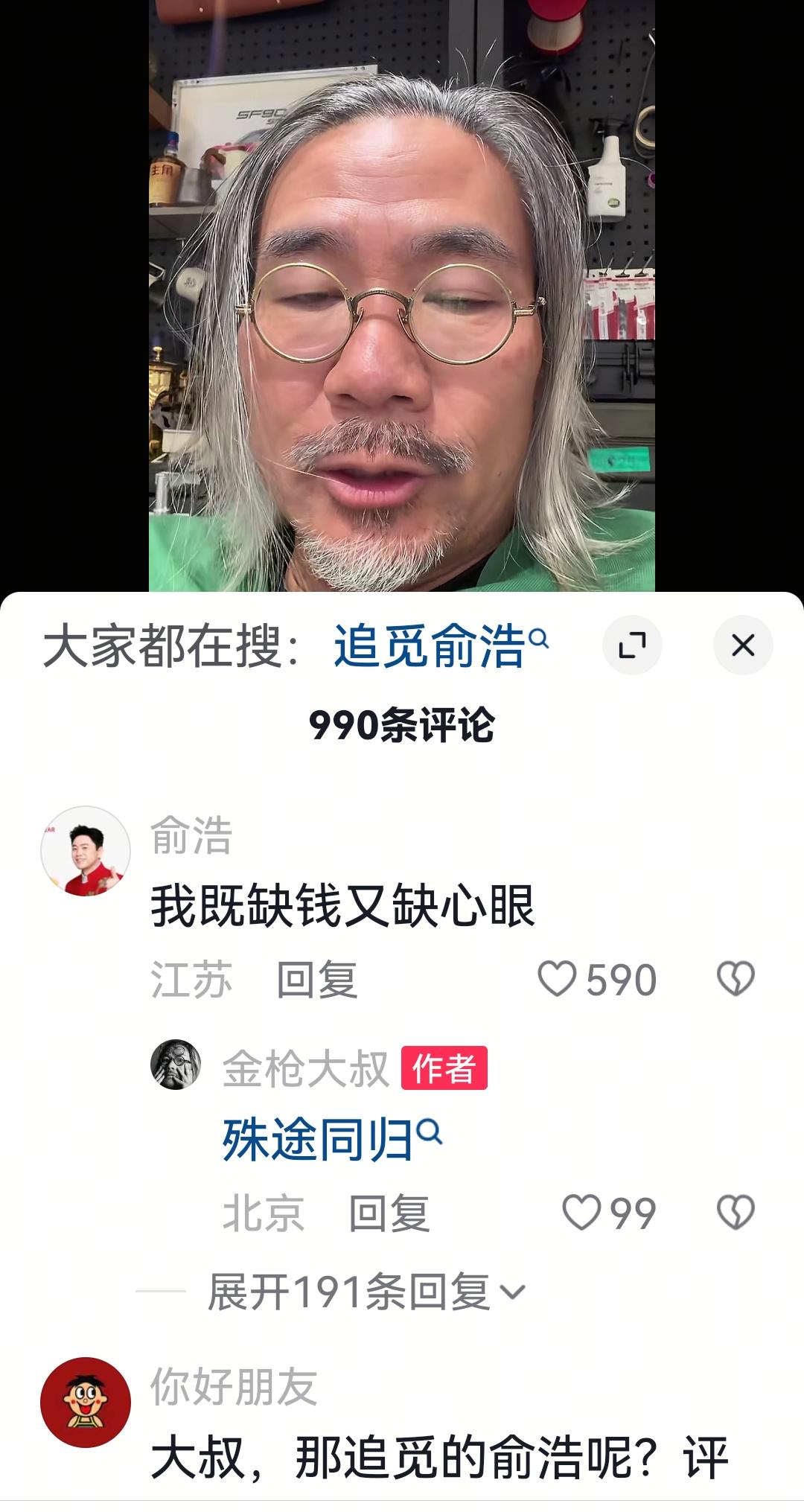 金枪大叔说：有些创始人，在前台蹦的，要不是缺钱，要不是缺心眼，你的暗示，偷偷赚钱