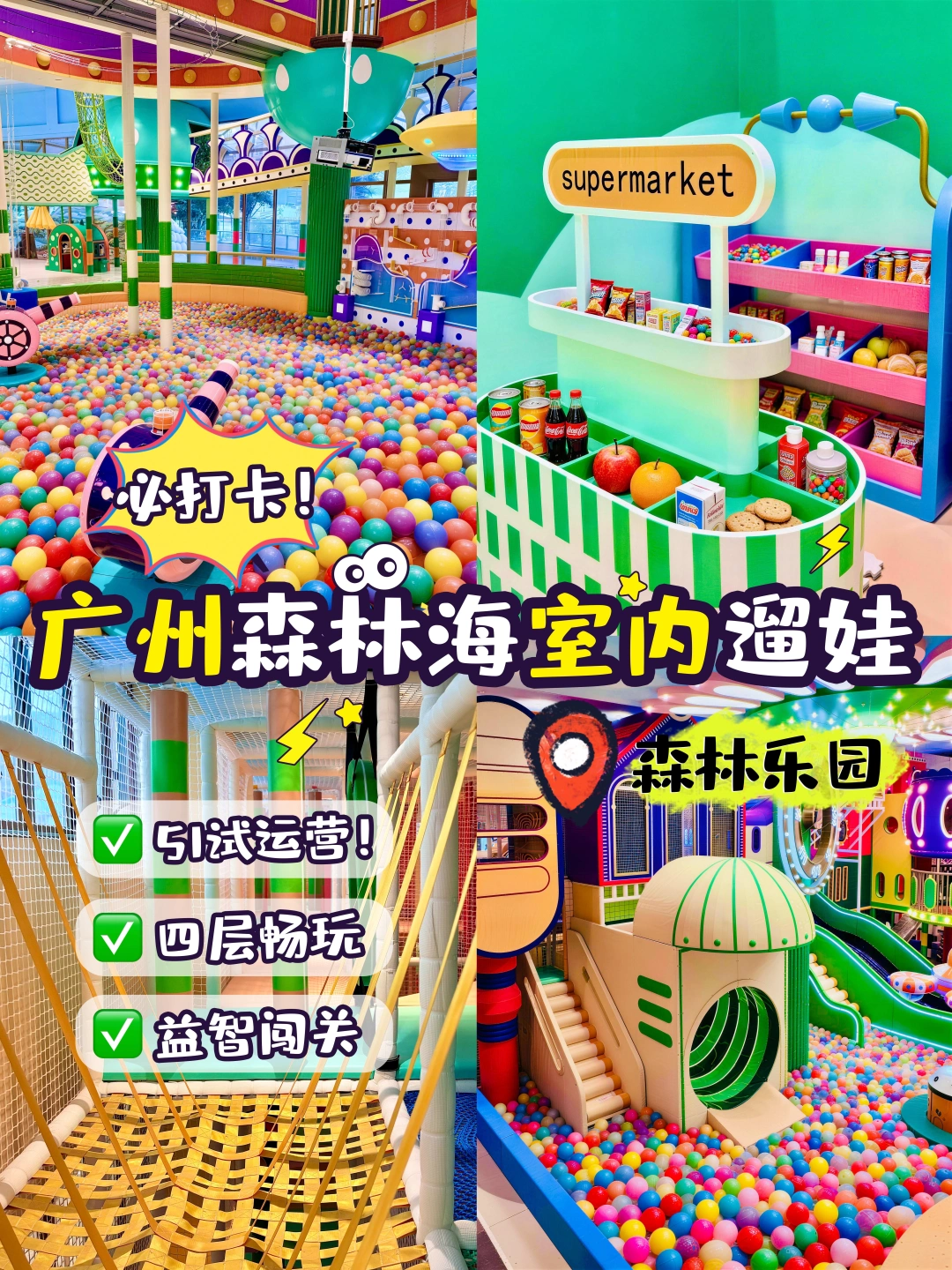 藏在森林里的儿童城堡🧸娃来了根本拉不走‼️