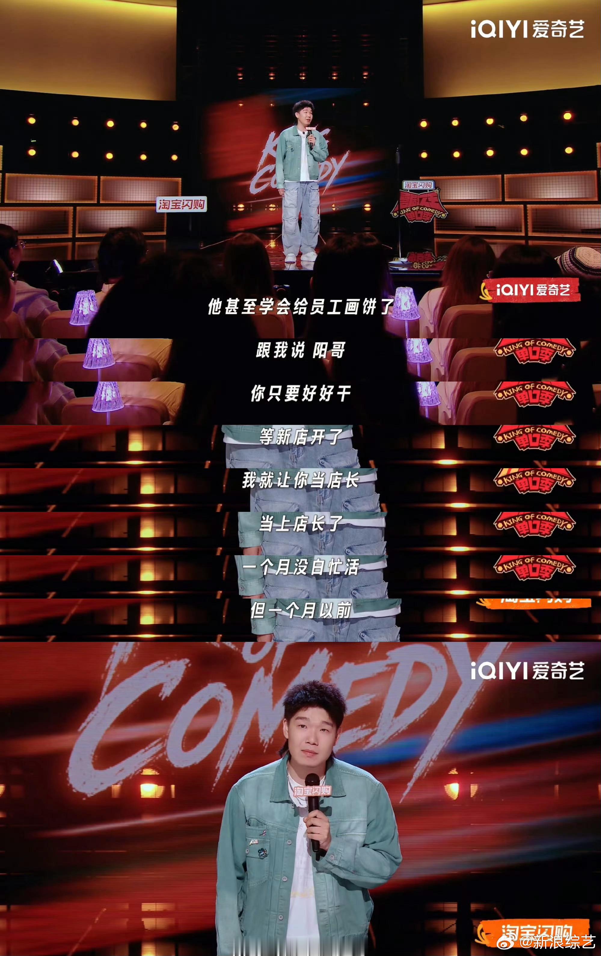 喜综热聊局 本周脱口秀精彩舞台速览⬇️不止有笑点，更有观点，你追完了吗？喜剧之王