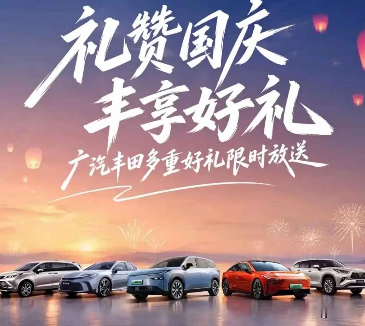 听我一句劝，2026选广汽丰田这样买就对了！

1、要家用轿车——买凯美瑞
2、
