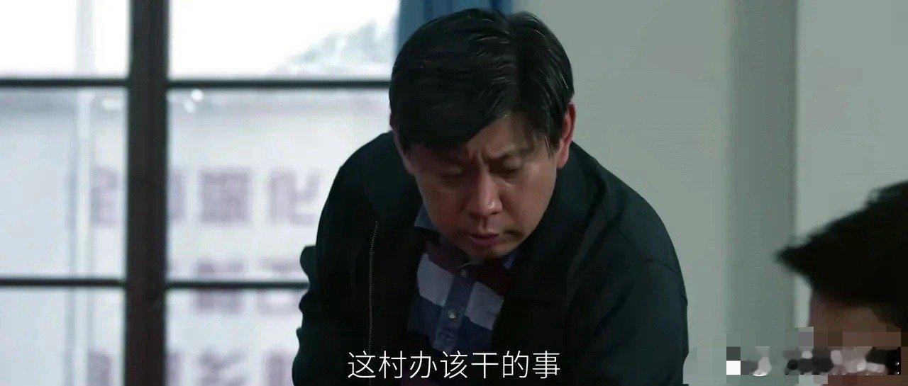 《大江大河》小雷家村部几人的谈话，揭露了雷霆失败的根本原因。雷士根说本来村办该干