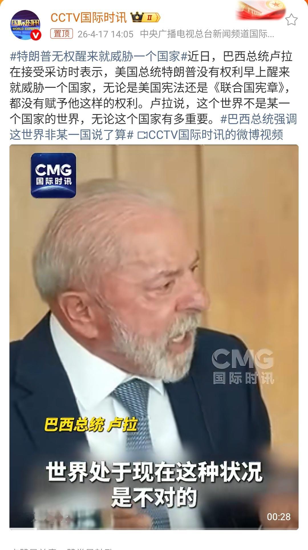 特朗普无权醒来就威胁一个国家｜美伊以冲突 美国总统不是“世界皇帝”这些日子，不少