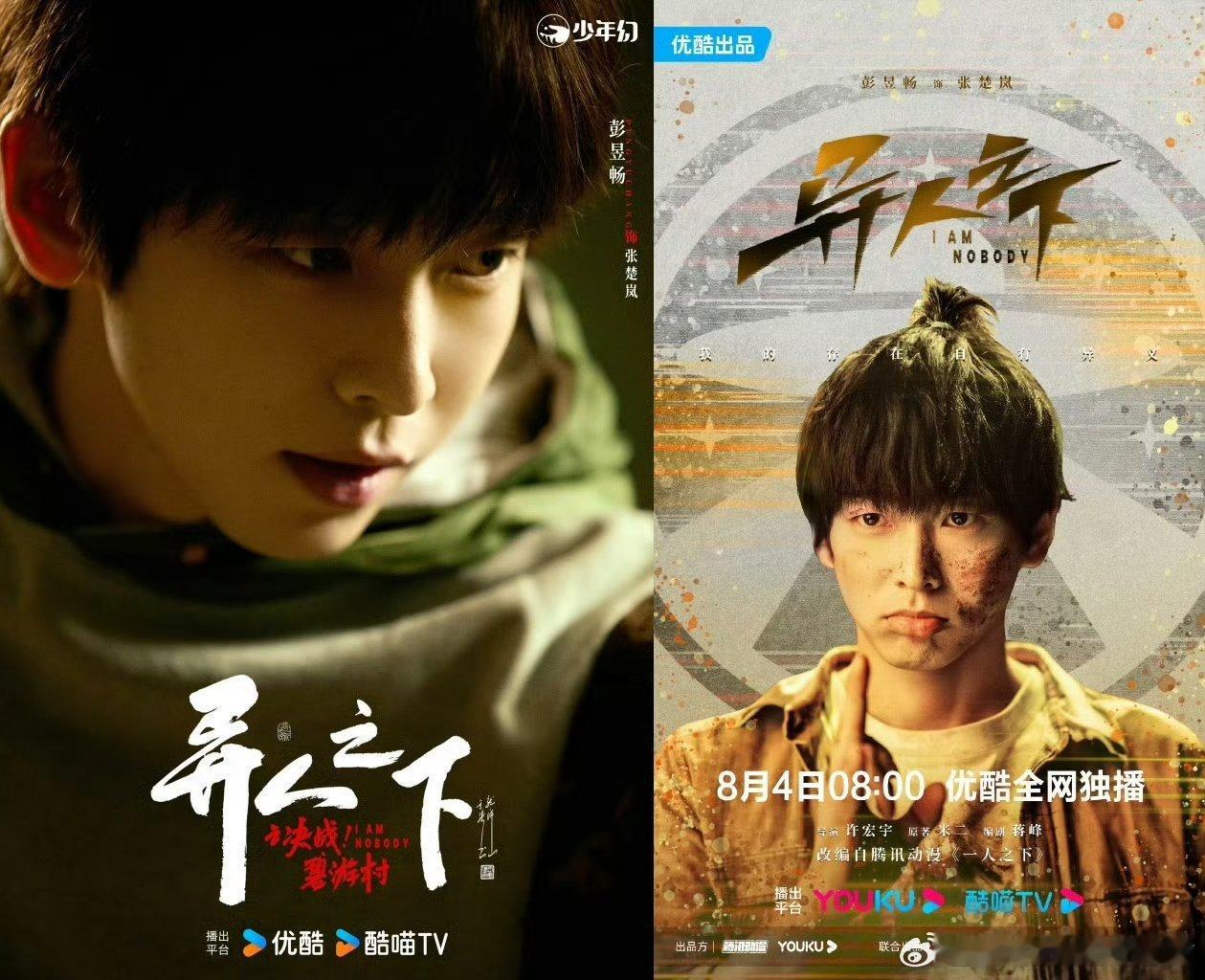 异人之下2原班阵容  异人之下2原班人马  原班人马全回来了，新角色也超贴脸！等