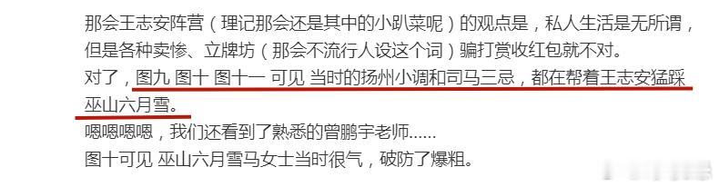 #神目如电三鸡来了[超话]# 我去，你拉黑了我，居然敢在背后胡说八道阴阳我？你贴