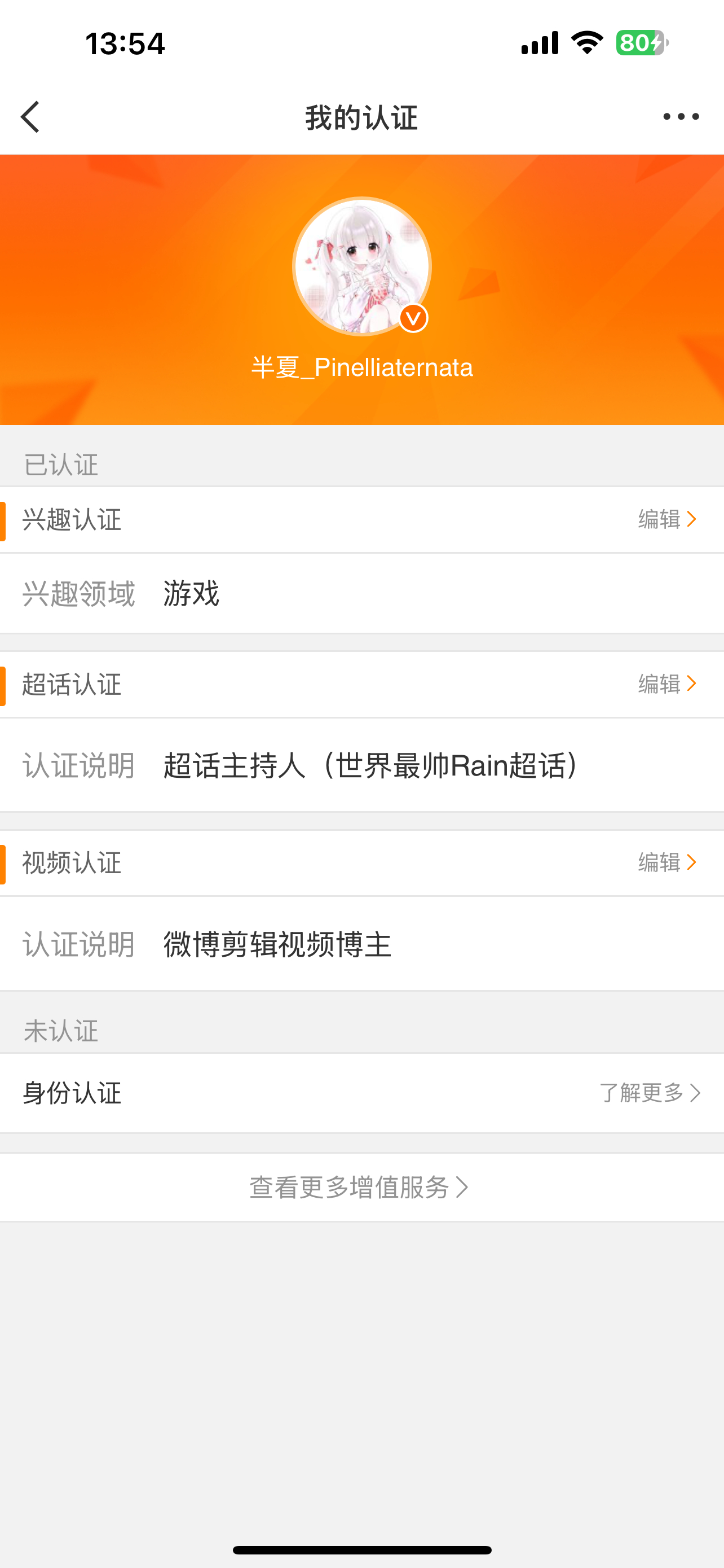娱乐博主换别的都不行，换成游戏直接秒过