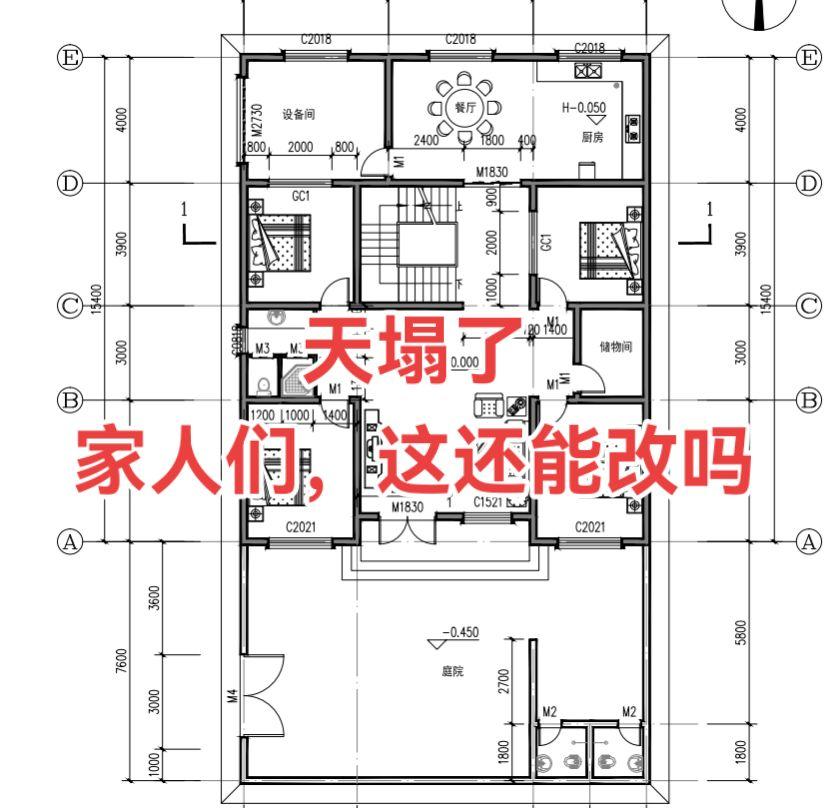 天塌了，家人们，这还要改吗？别墅设计 农村自建房 农村自建别墅 别墅