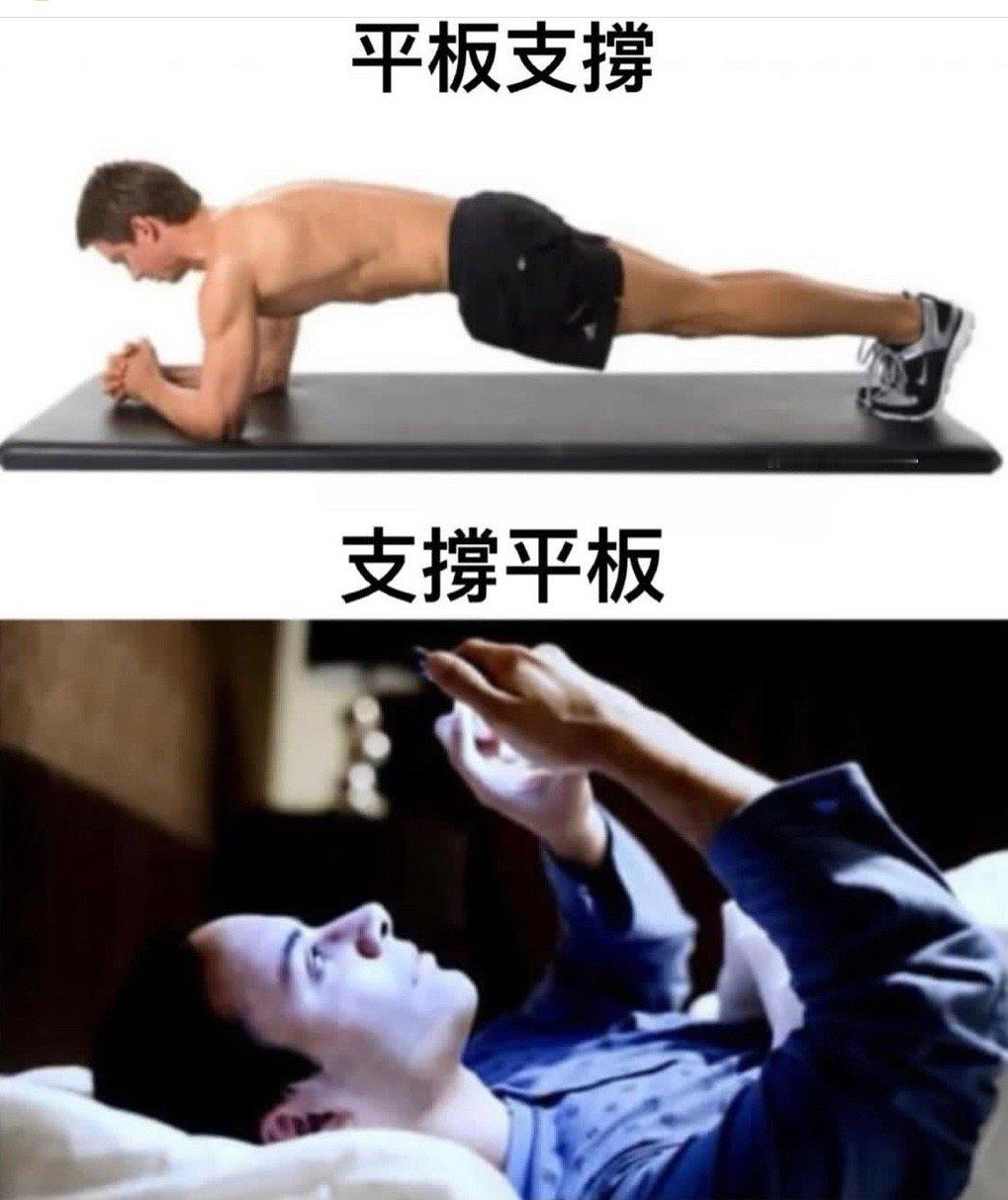澳大利亚平板支撑#meme# ​​​