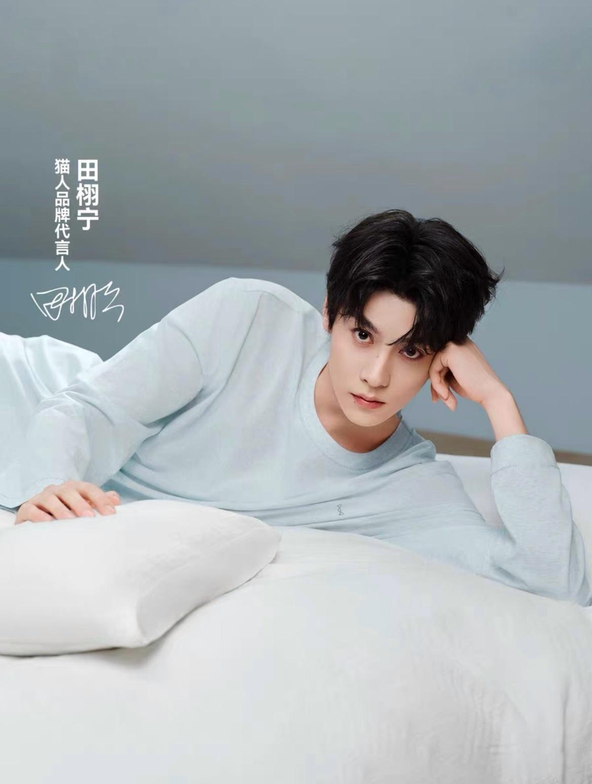 田栩宁官宣猫人MIIOW品牌代言人，收获今年的第三支商务合约，穿家居服也很有范，