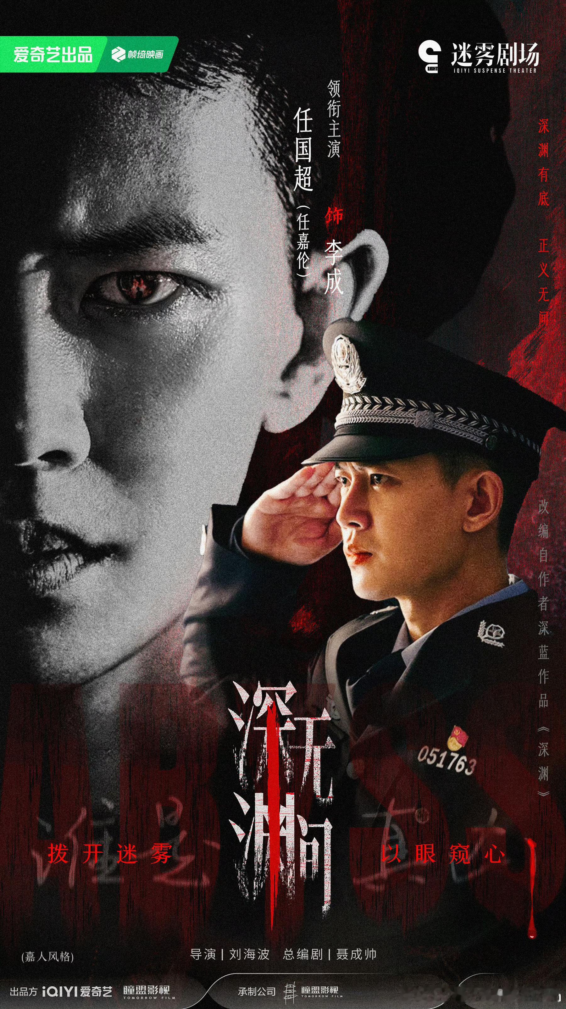 任嘉伦任嘉伦的剧值得反复重播rjl任嘉伦   任嘉伦主演的《风与潮》《流水迢迢》