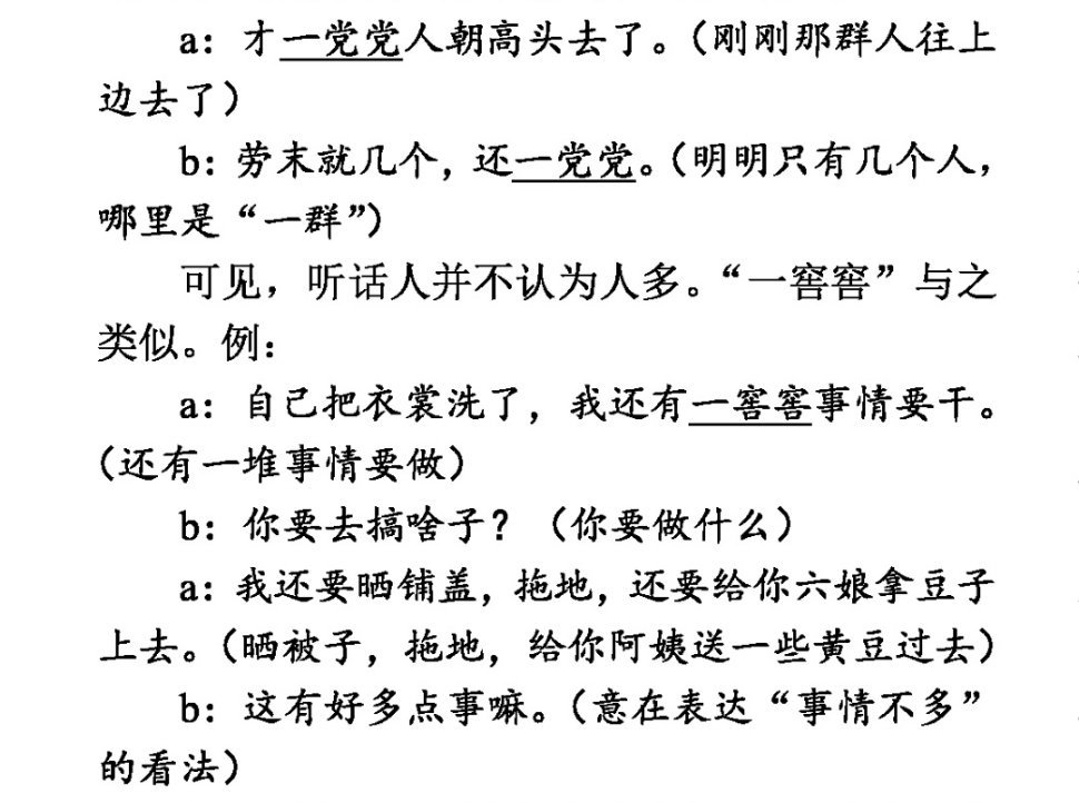 #四川话里最复杂的方言在哪里#在成都学了几年方言，以为可以跟四川人对话，后来去乐