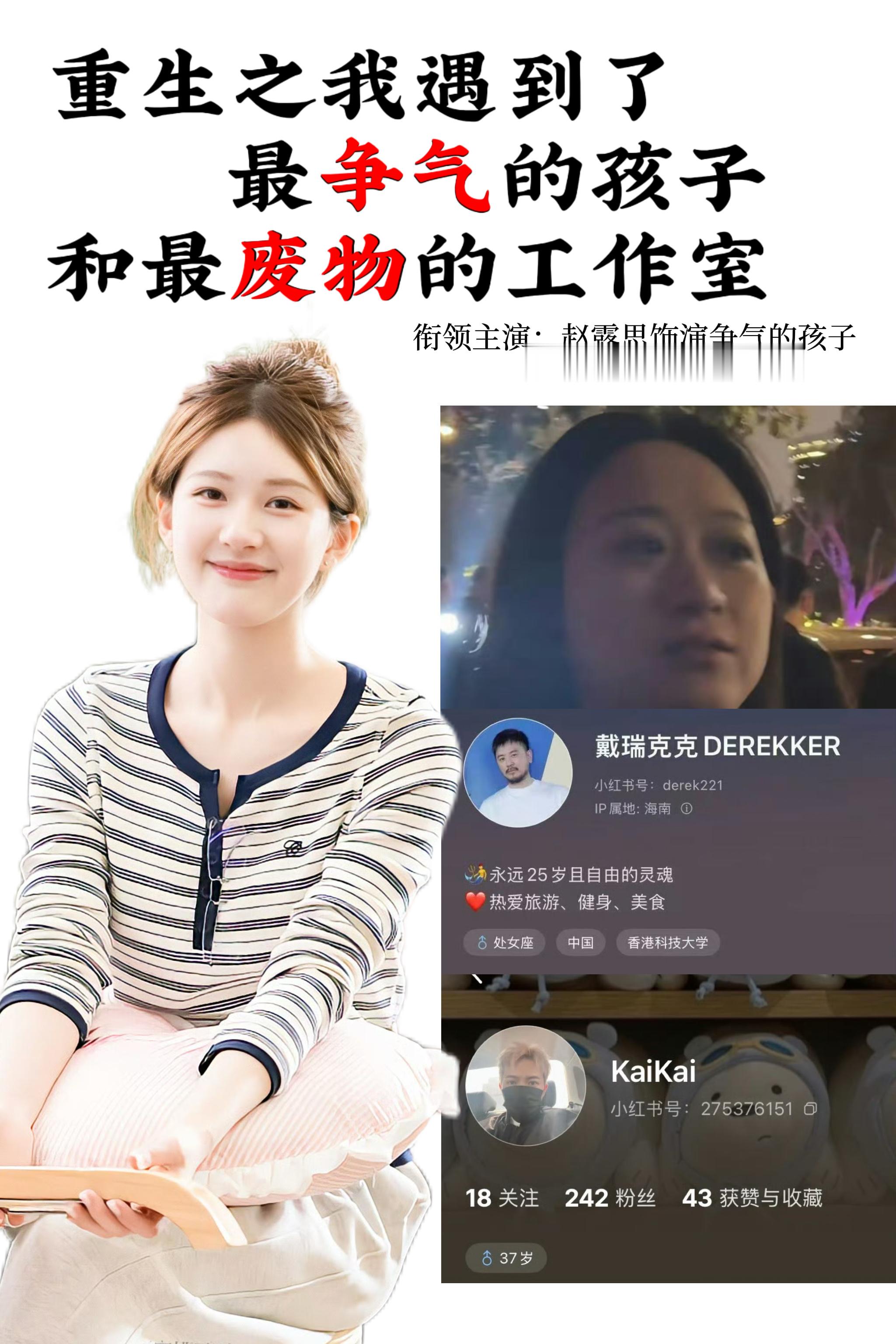 一个人奋勇向前，一群人努力拖后腿。事情不乱总有人添乱，粉圈稳定有总人破坏。她是最