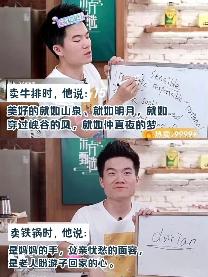 董宇辉说直播电商让消费者买得放心直播电商让乡土好物走出深闺CMG直播电商盛典 听