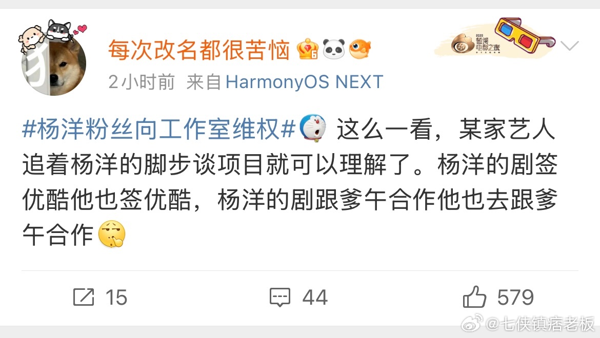 杨洋粉丝向工作室维权这就是粉丝说的只维权没有提及任何具体人员吗……2小时前点到热
