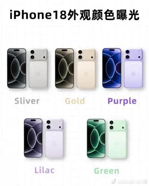 曝iPhone18配12GB内存标准版终于和Pro版内存规格看齐，再也不用纠结内