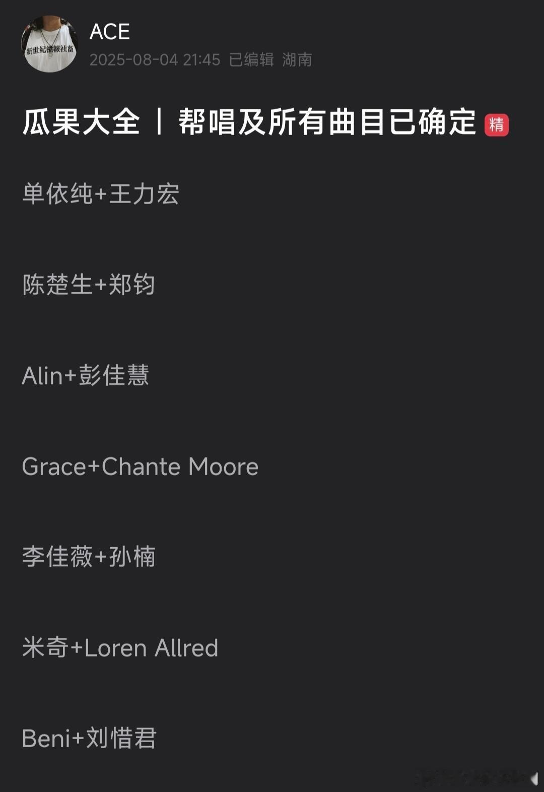 歌手[超话]歌手第十三期歌王之战——一起期待一下吧❤歌手｜ ​​​