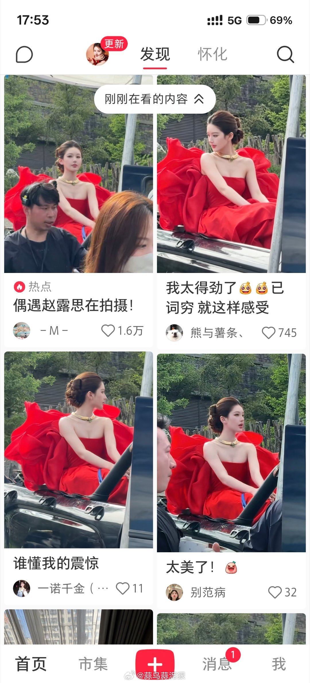 又是被女神霸屏的一天 