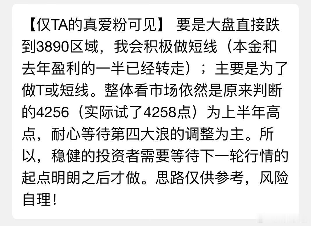 3890抢反弹