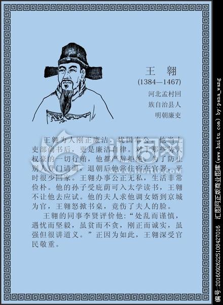 “明朝最强打工人”王翱：72岁还在加班查贪官，皇帝求他退休他拒绝——不是卷，是怕