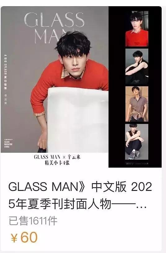 辛云来杂志什么水平？ ​​​