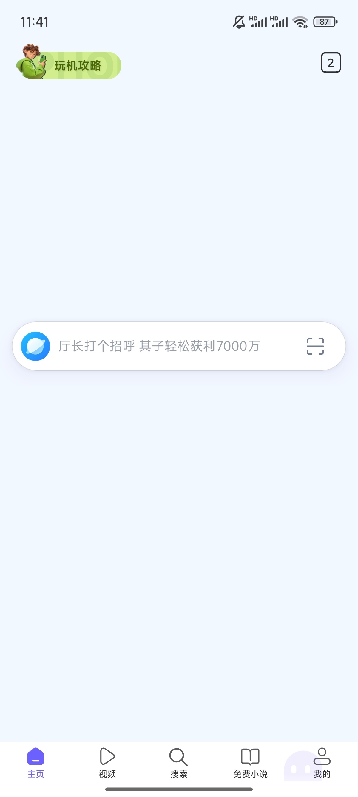 小米浏览器在乱改什么，丑得我满地爬 