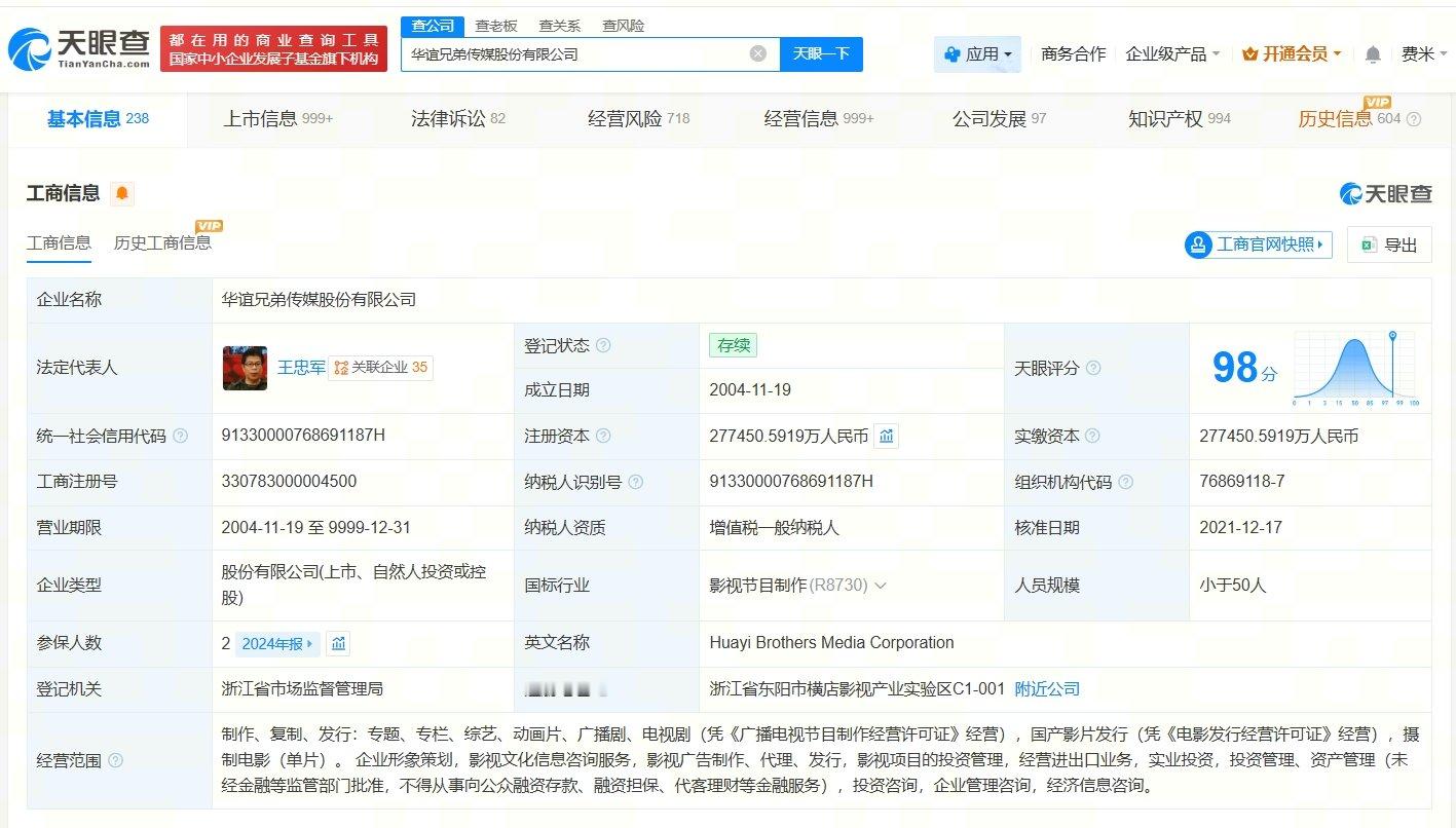 【华谊兄弟因60万案款成老赖华谊兄弟因60万案款被限消】天眼查法律诉讼信息显示，
