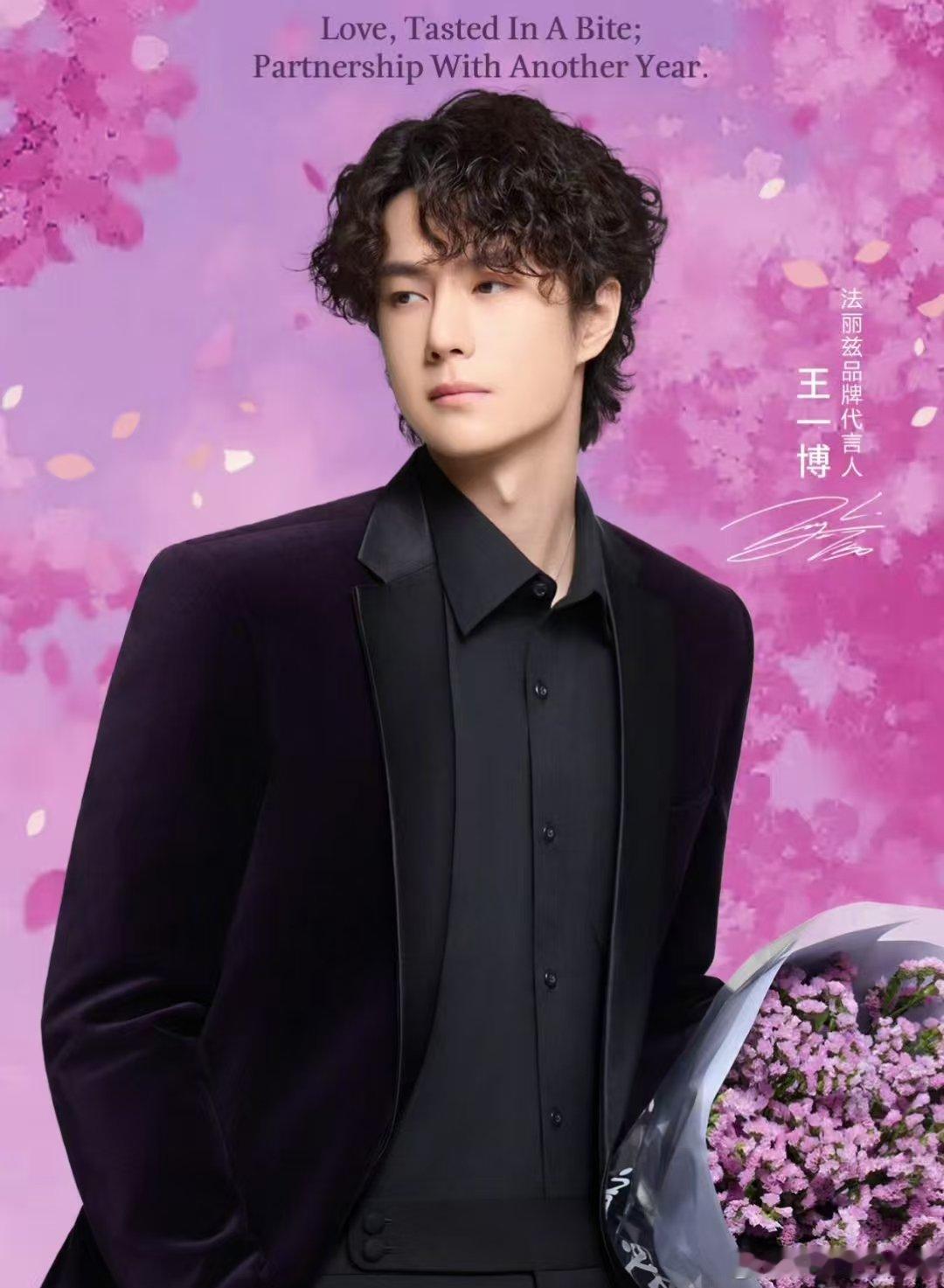 王一博小卷毛黑西装王一博黑西装手捧花 王一博小卷毛黑西装真的好帅啊 ​​​