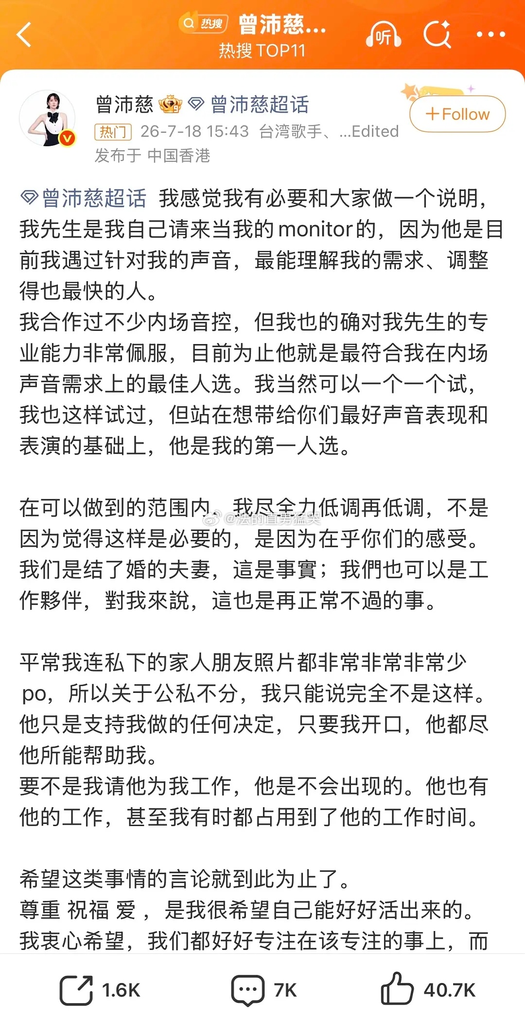 🌸粉如何看待zpc的这个发文完全在🌸粉雷点上吧 