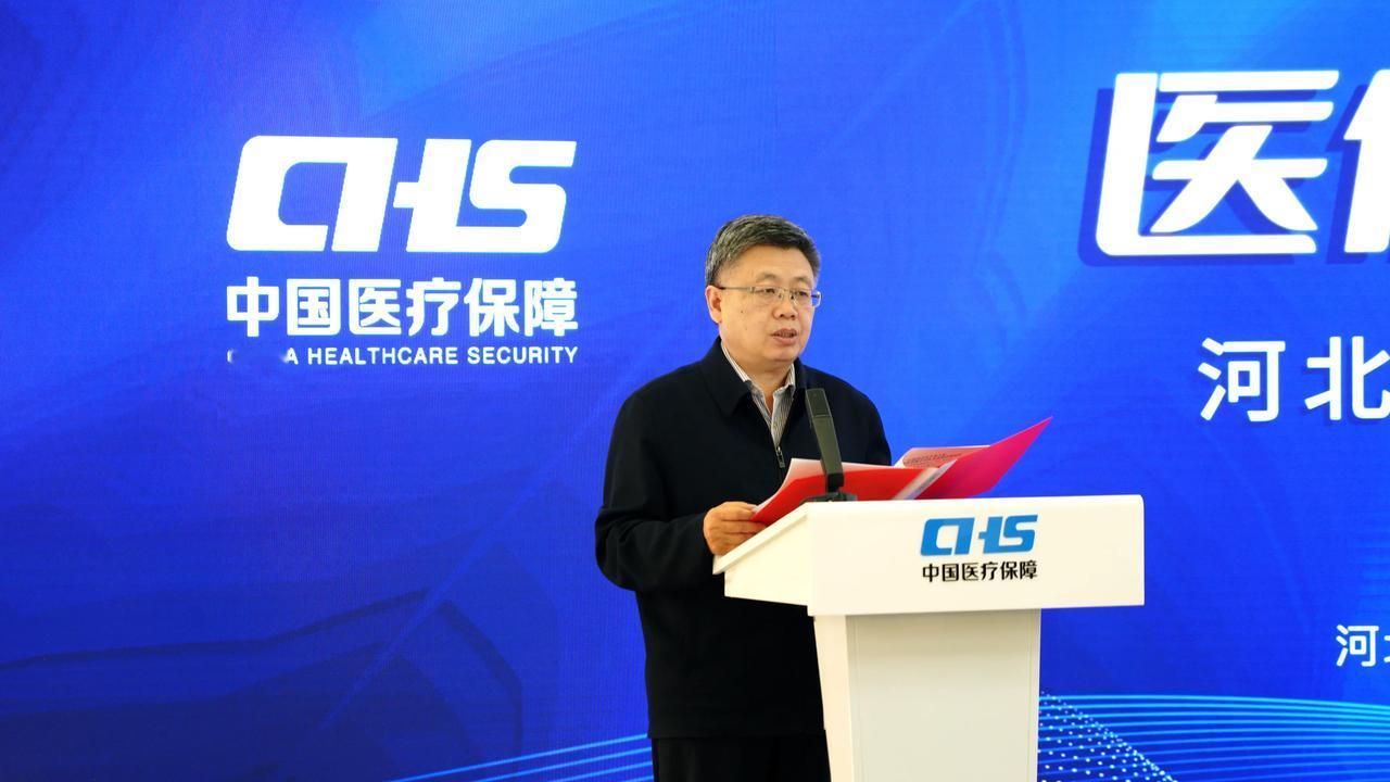 【河北省四部门联合启动“医保基金安全靠大家”集中宣传月活动】2025年4月18日