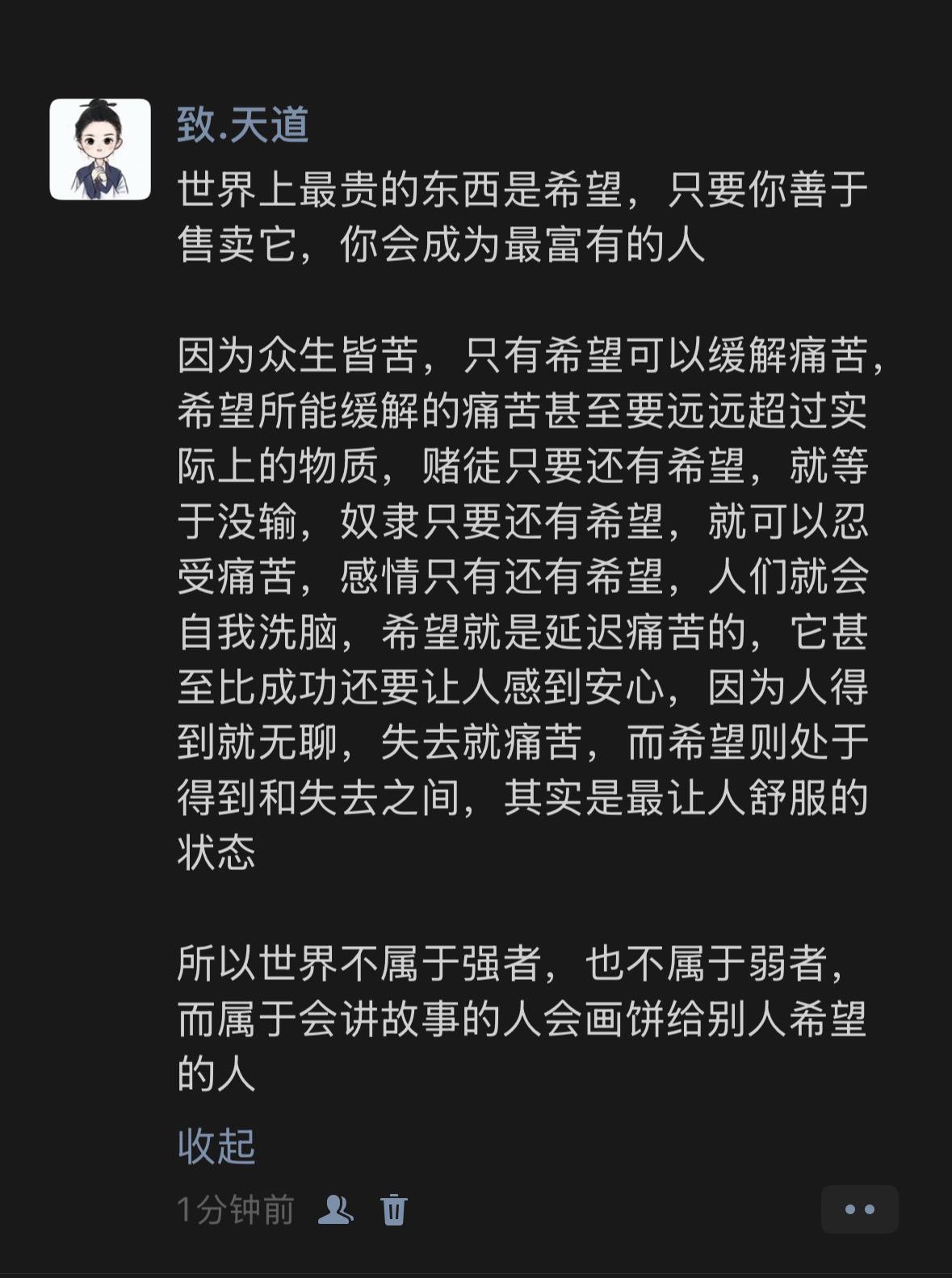 这个世界上充斥着大量的故事和道理，其中百分之90，其实是为了安慰人给人希望而存在