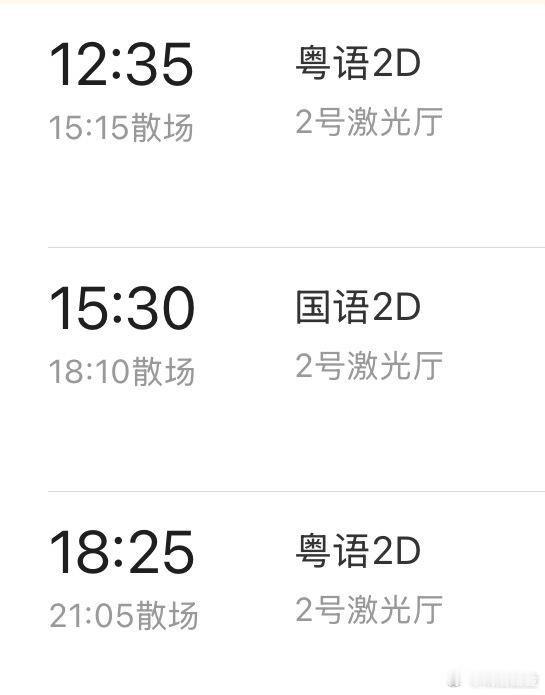 如果起片就看的话到晚上可以三刷(不是 