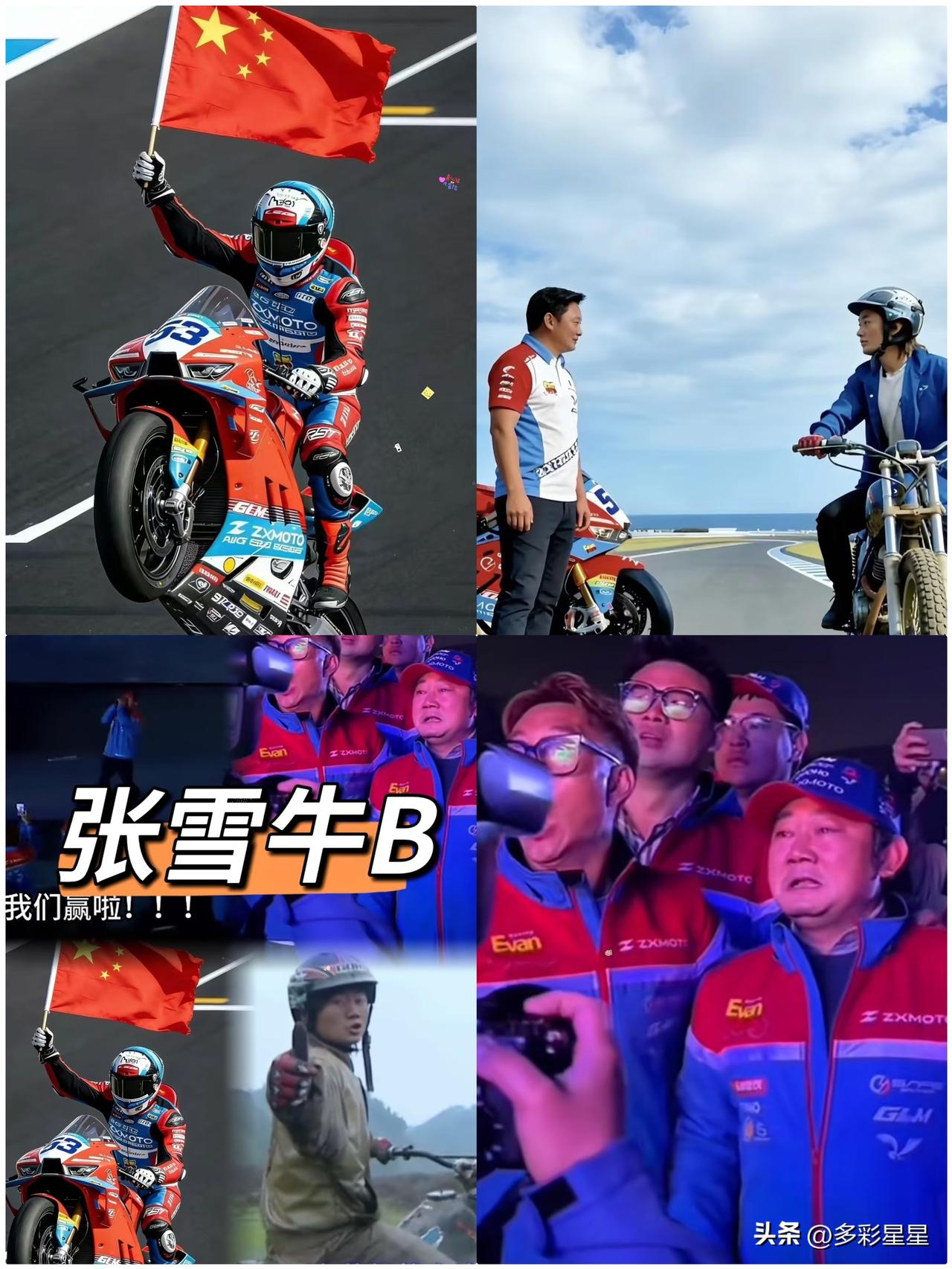 张雪机车火了，也把华为带火了
老板没用过豪华的东西，手机还是华为nova的，从摄