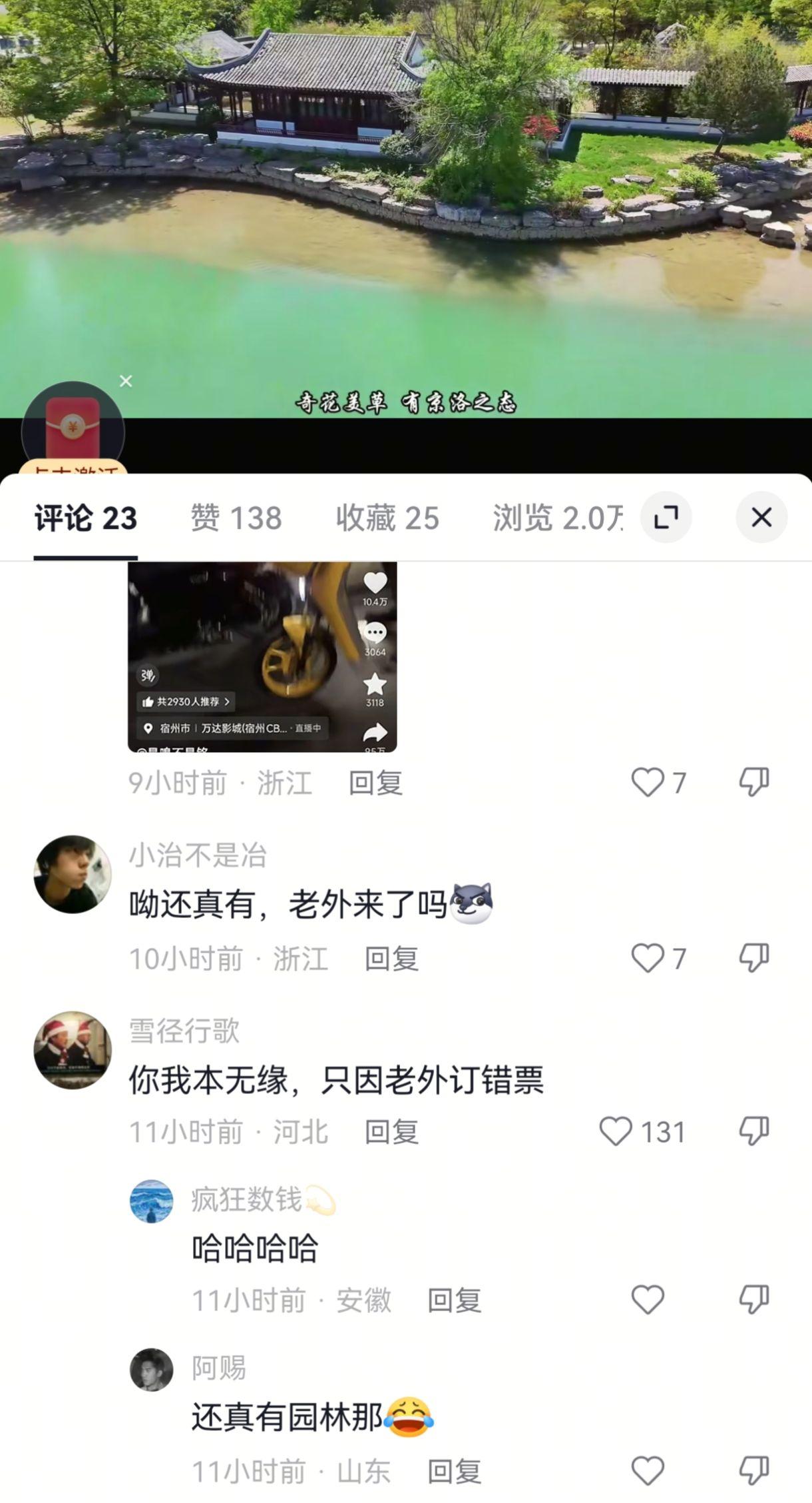 俺们宿州和你们的缘分，从一个老外想去苏州订错票说起