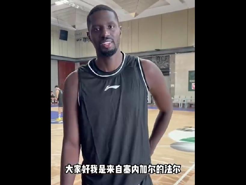CBA最新消息：据同曦男篮在官博上晒出了球队大外援尤素法·法尔到队的视频。据悉该