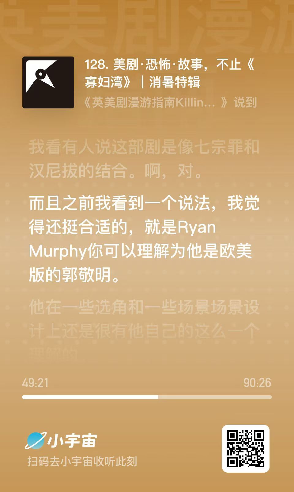 英美剧漫游指南 消暑特辑，大家听了吗？ 