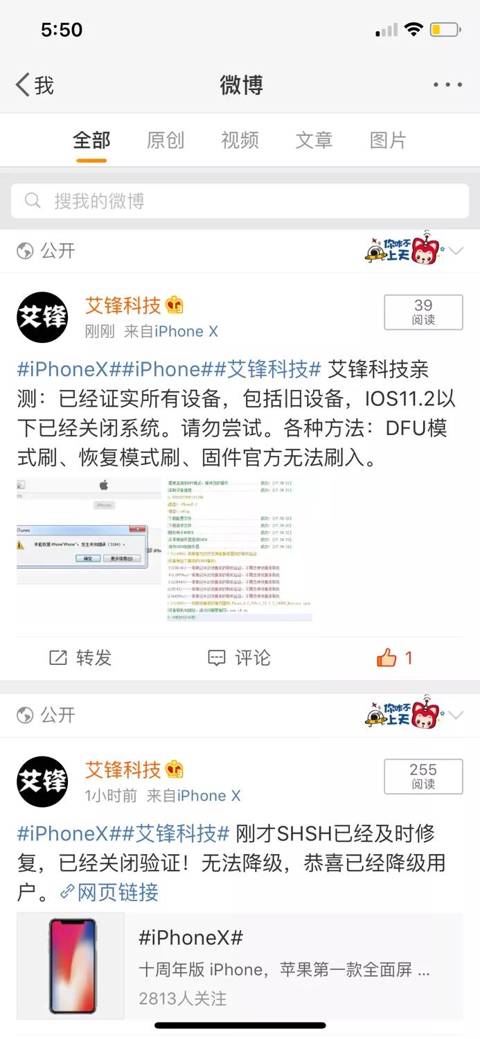 iPhone/iPad开启系统验证？可以降级了？实际上是这样的，在今天下午2点时