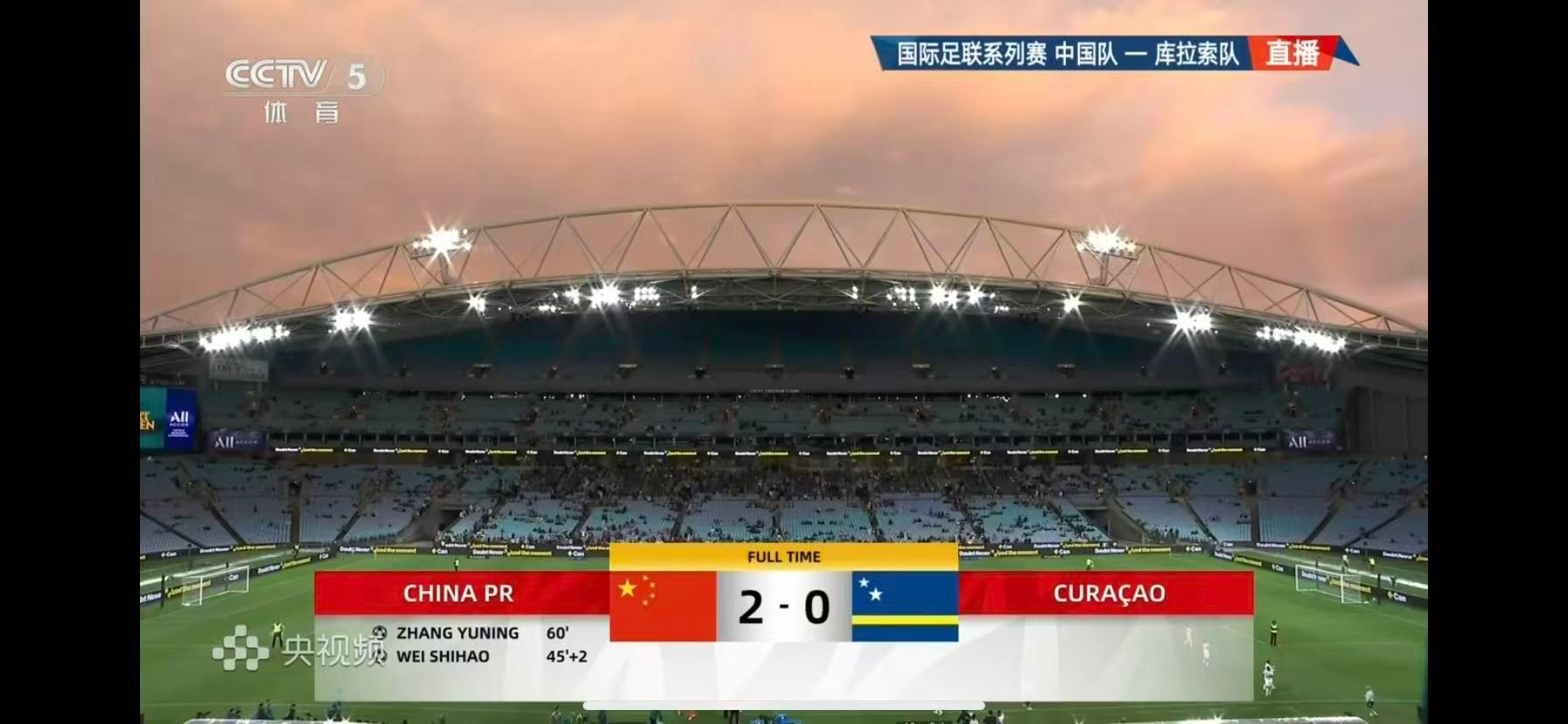 邵佳一国足首秀开门红国足2比0库拉索 国足：这样（水平）也能进世界杯？ 