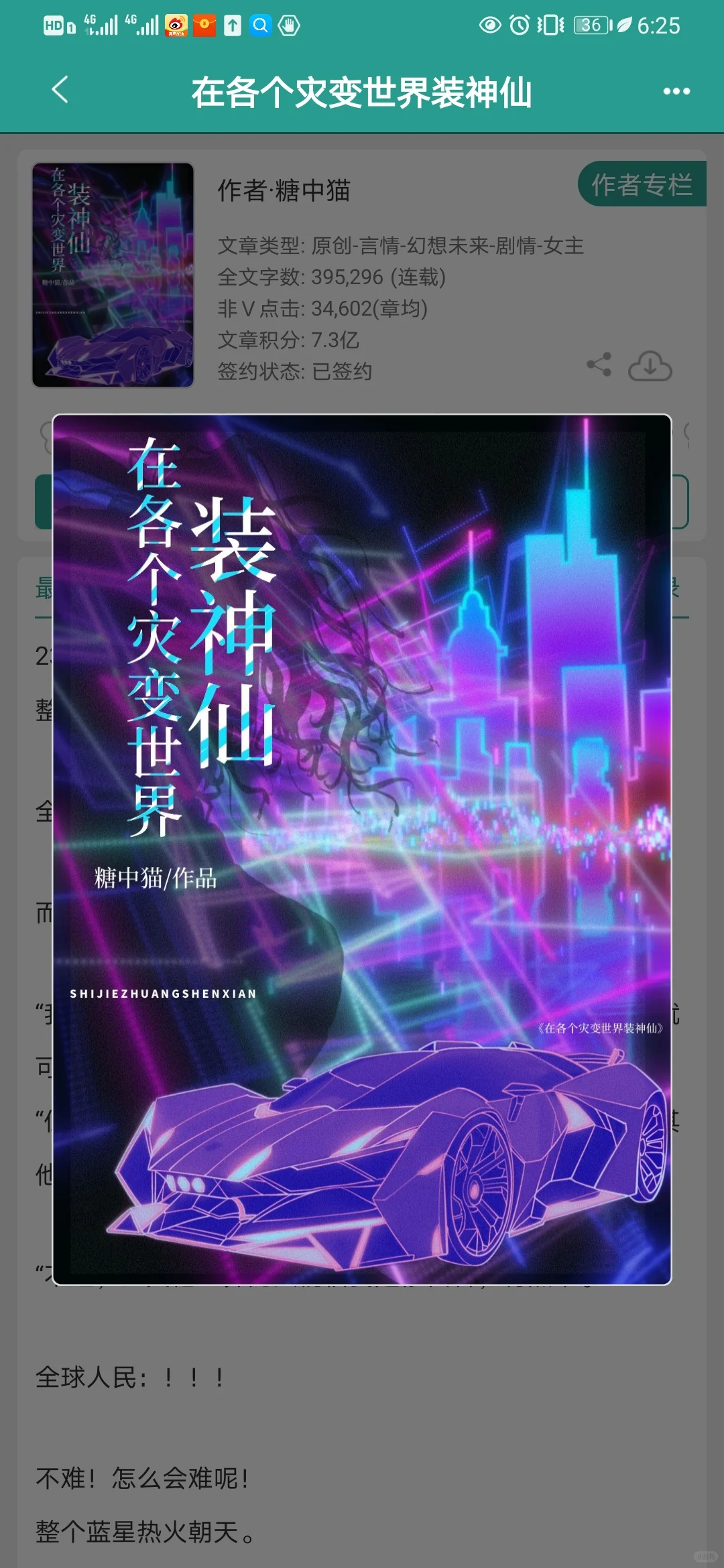 想看大女主爽文就冲这本！